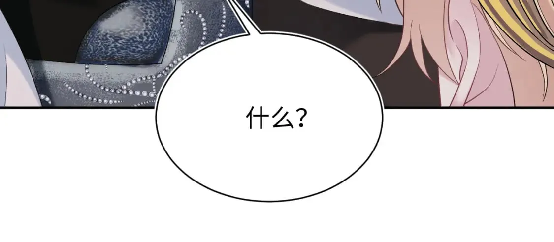 241 光明神的幼驯染 第74页
