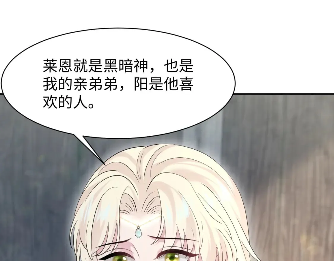 241 光明神的幼驯染 第75页