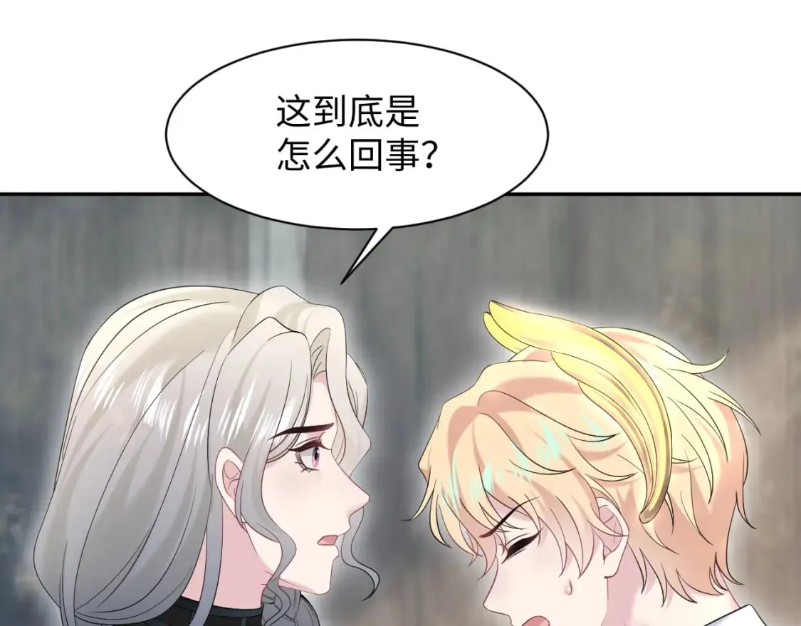 241 光明神的幼驯染 第77页