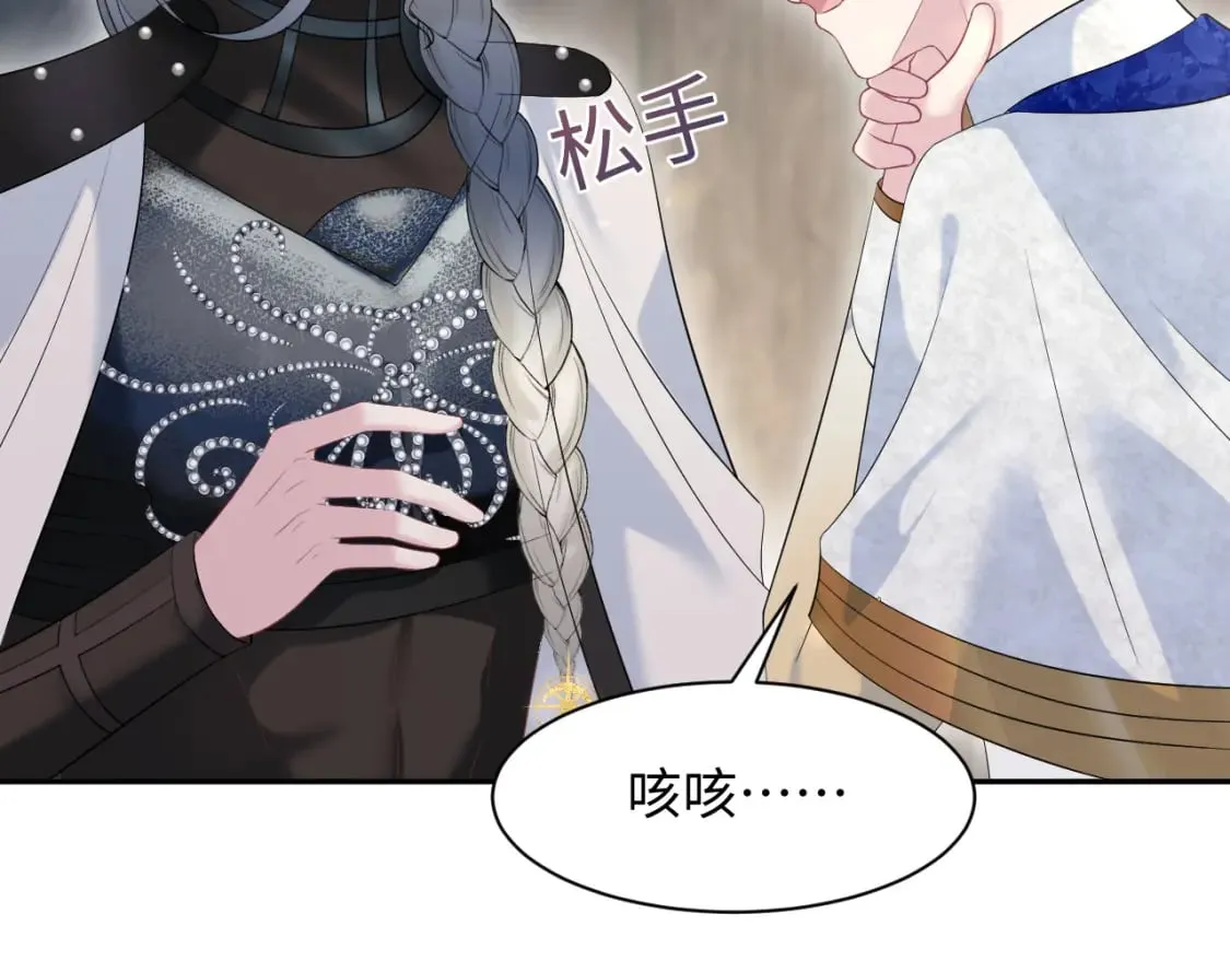 241 光明神的幼驯染 第78页