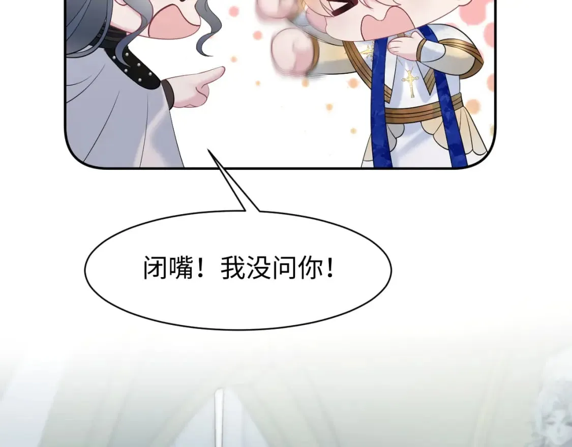 241 光明神的幼驯染 第80页