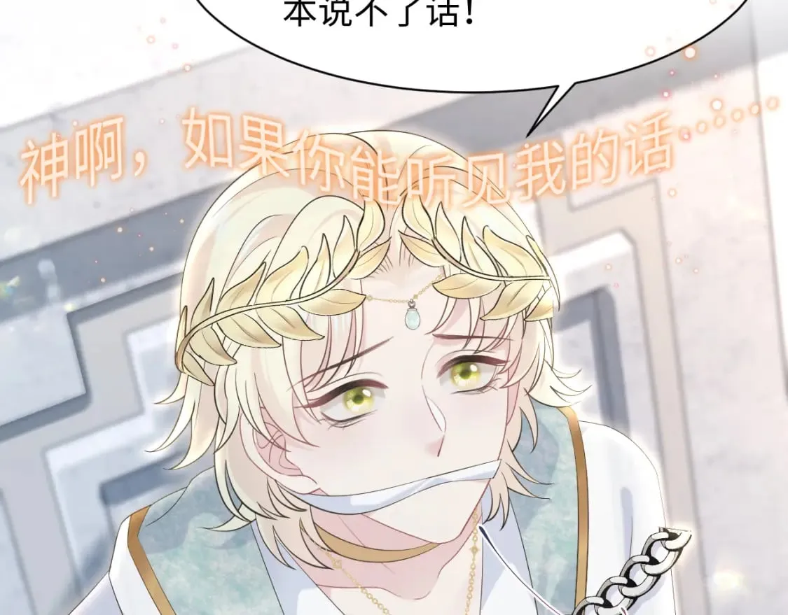 241 光明神的幼驯染 第85页