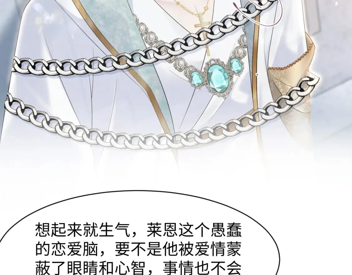241 光明神的幼驯染 第86页