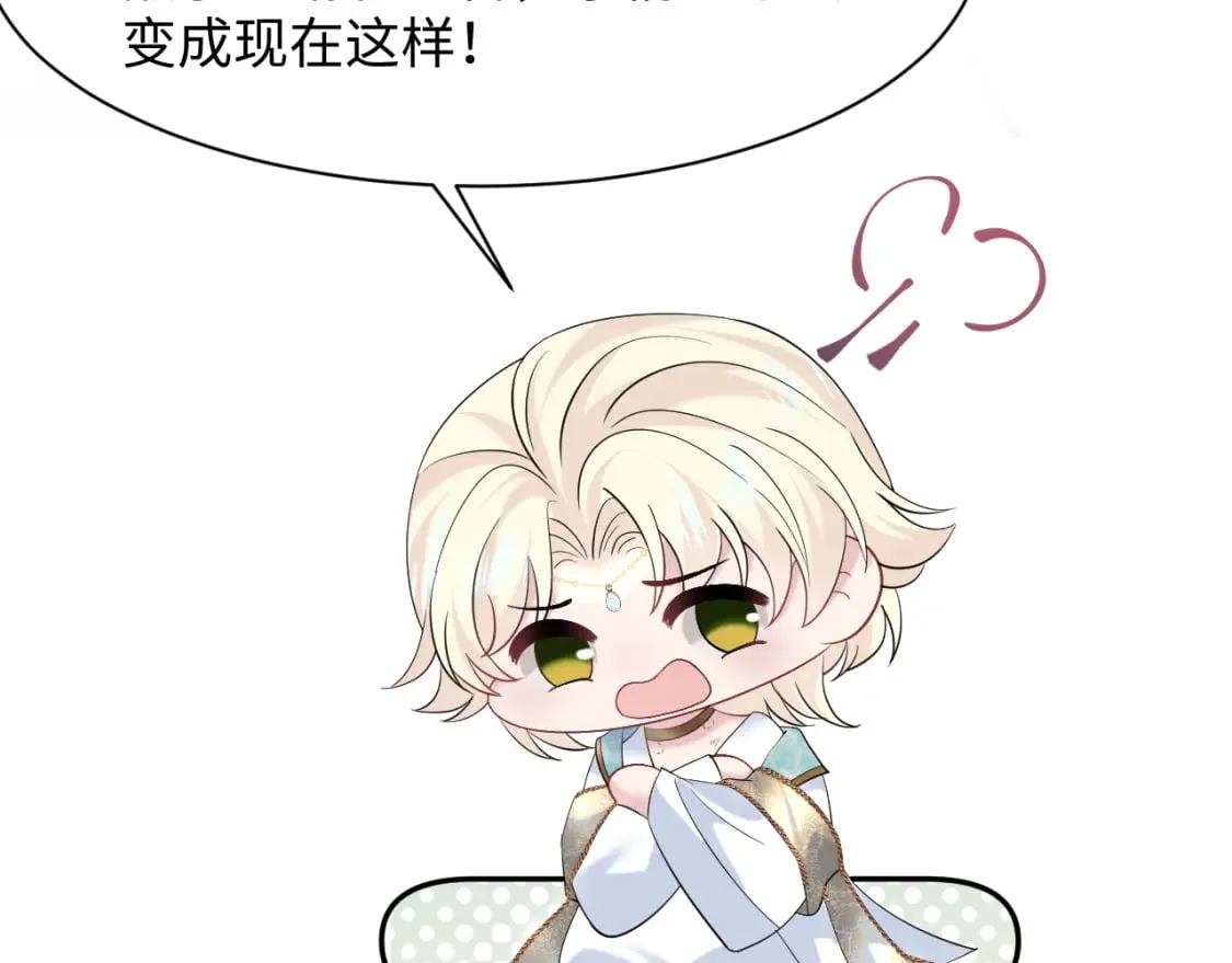 241 光明神的幼驯染 第87页