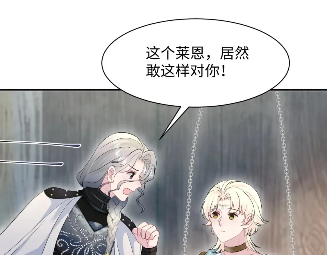 241 光明神的幼驯染 第89页