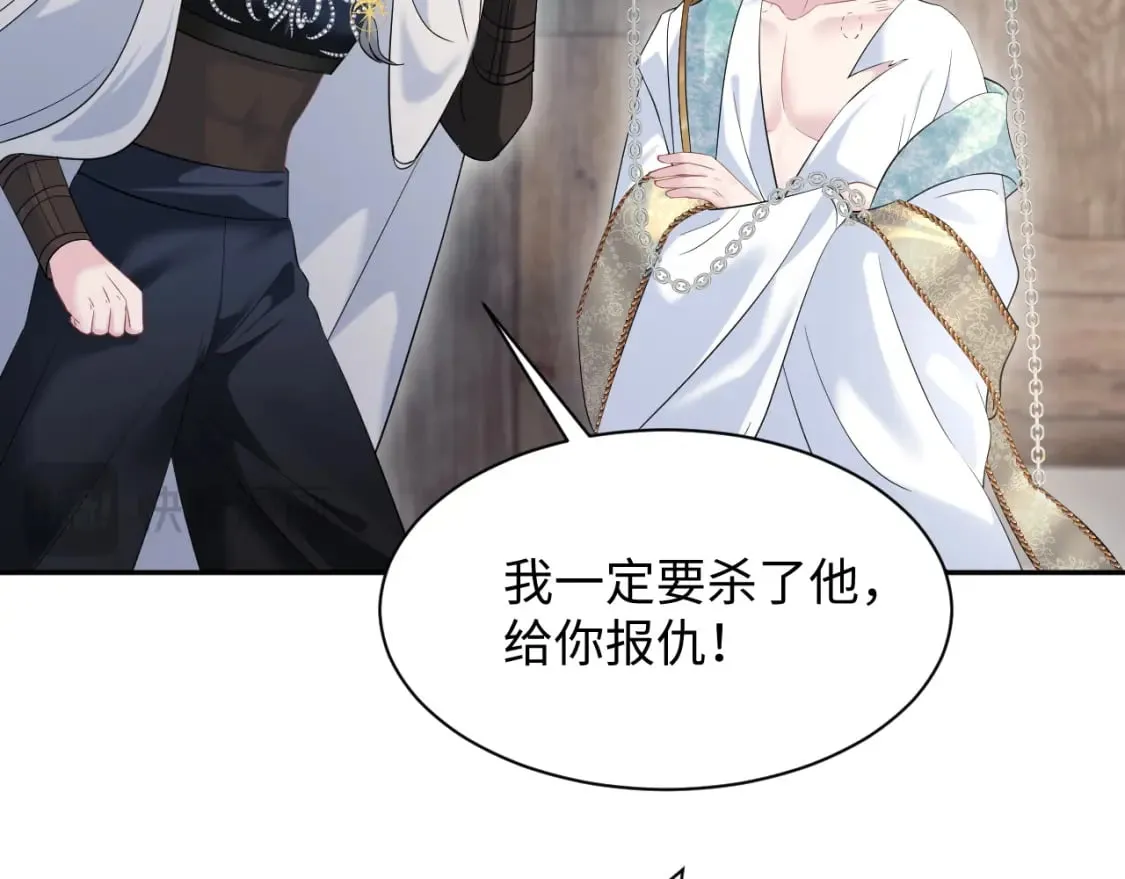241 光明神的幼驯染 第90页