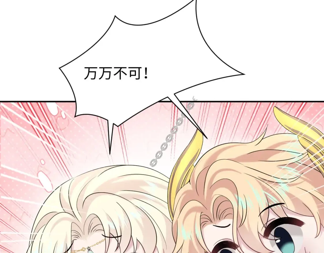 241 光明神的幼驯染 第91页