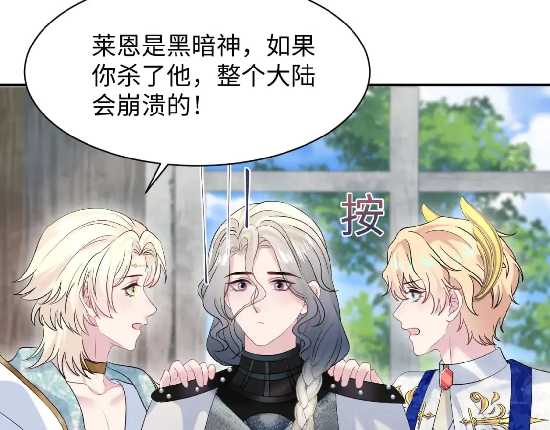 241 光明神的幼驯染 第93页
