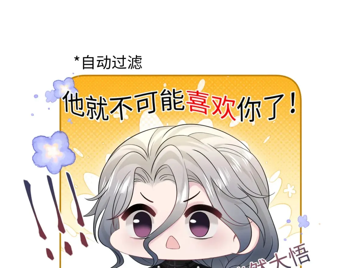 241 光明神的幼驯染 第95页