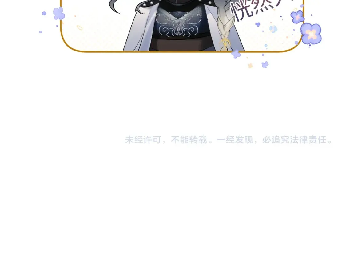 241 光明神的幼驯染 第96页