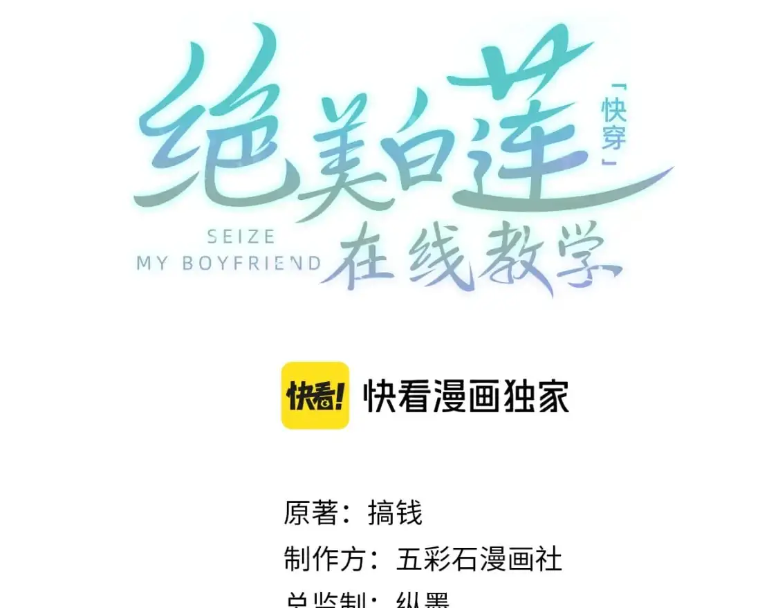 245 捉奸反被捉 第1页