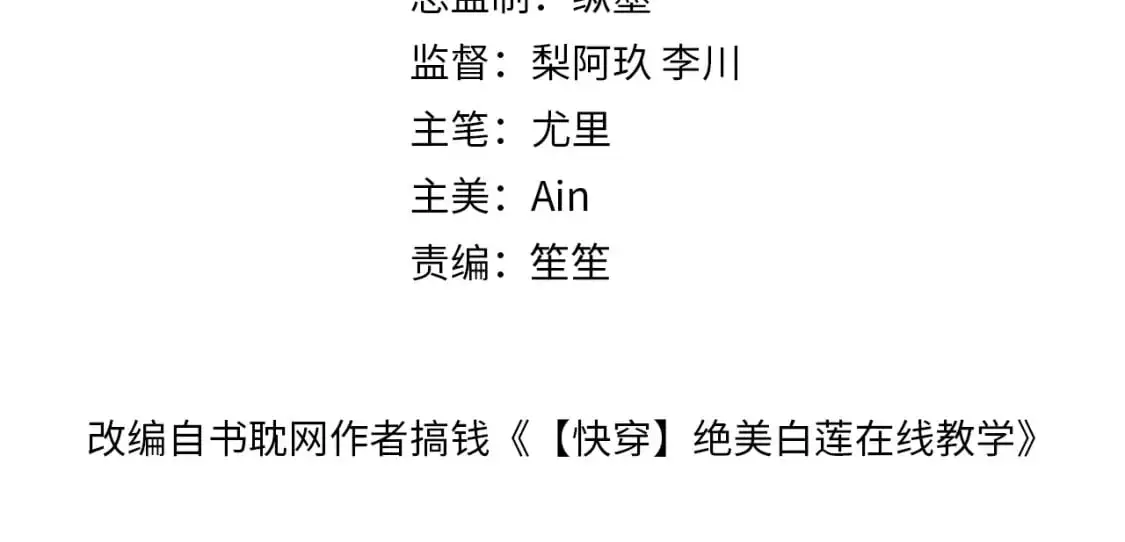 245 捉奸反被捉 第2页