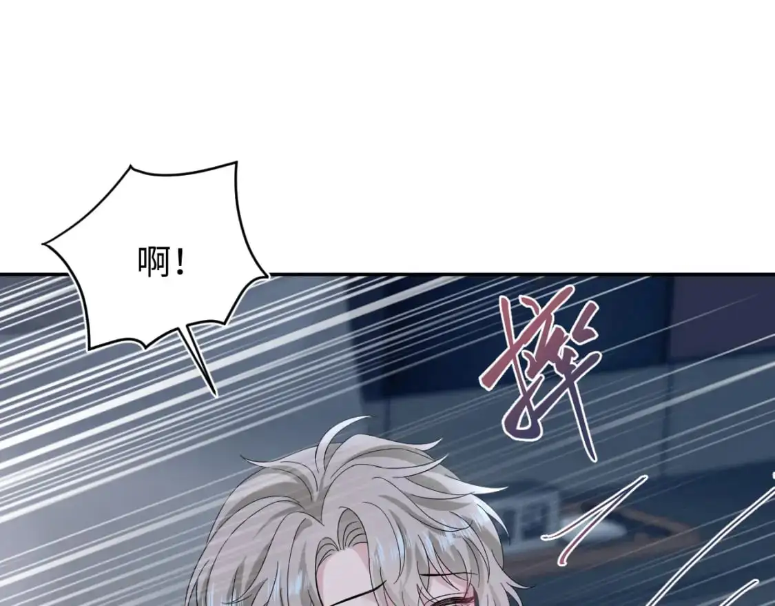 245 捉奸反被捉 第3页