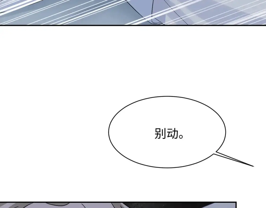 245 捉奸反被捉 第5页