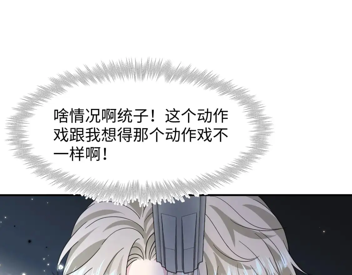 245 捉奸反被捉 第7页
