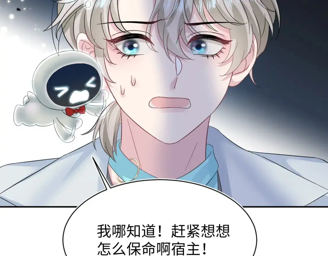 245 捉奸反被捉 第8页