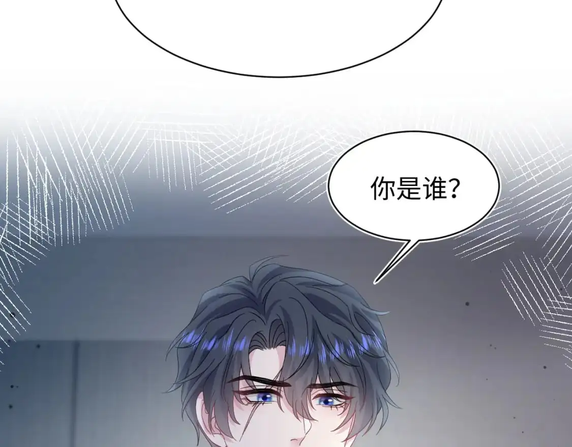 245 捉奸反被捉 第9页