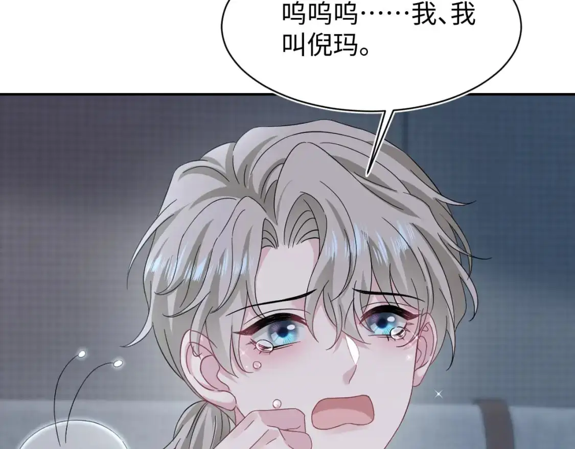 245 捉奸反被捉 第20页