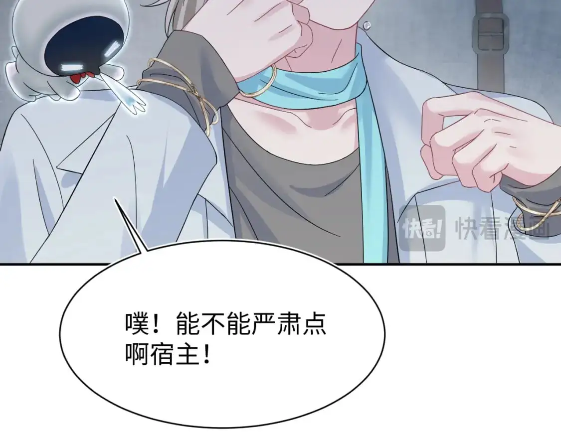 245 捉奸反被捉 第21页