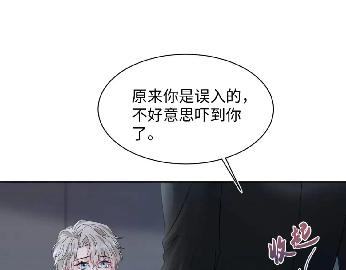 245 捉奸反被捉 第22页