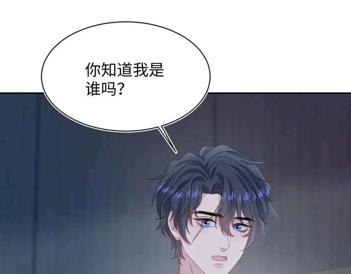 245 捉奸反被捉 第24页