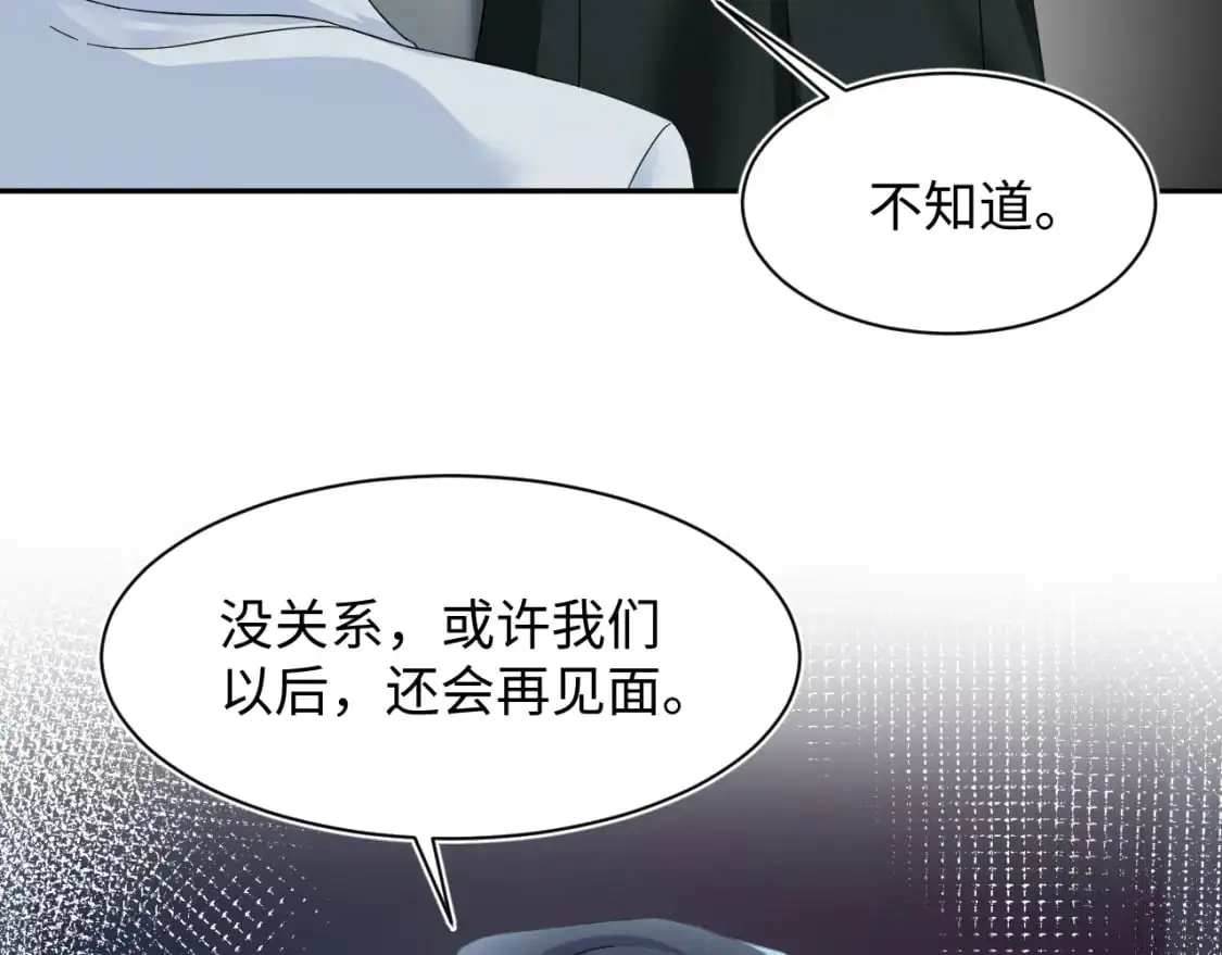 245 捉奸反被捉 第26页