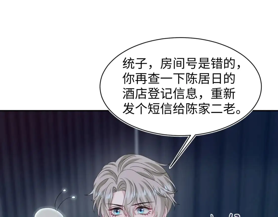 245 捉奸反被捉 第31页
