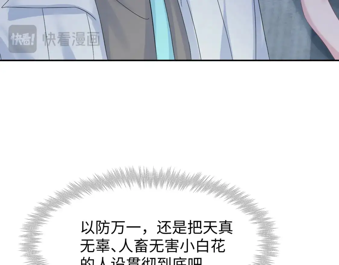 245 捉奸反被捉 第35页