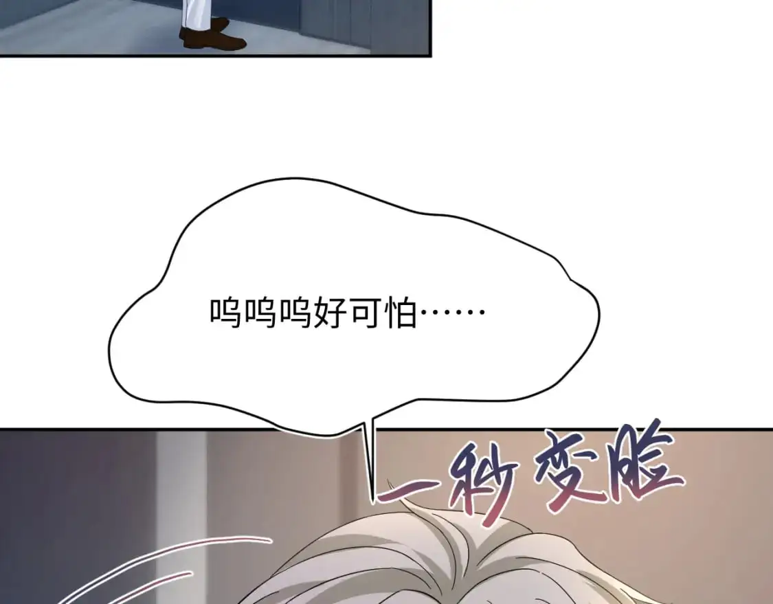 245 捉奸反被捉 第37页