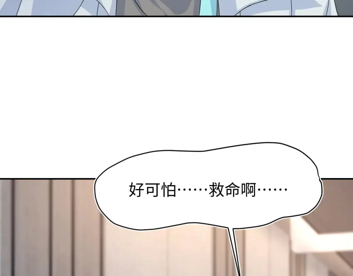 245 捉奸反被捉 第39页