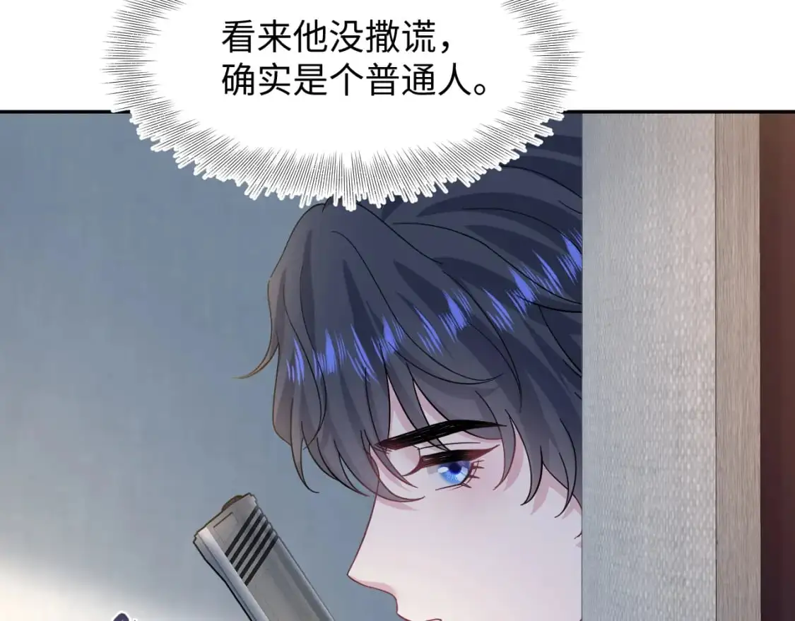 245 捉奸反被捉 第42页