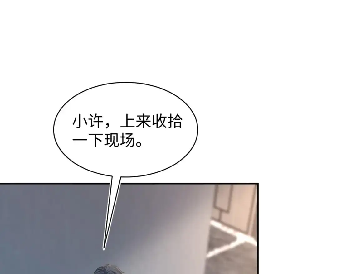 245 捉奸反被捉 第45页