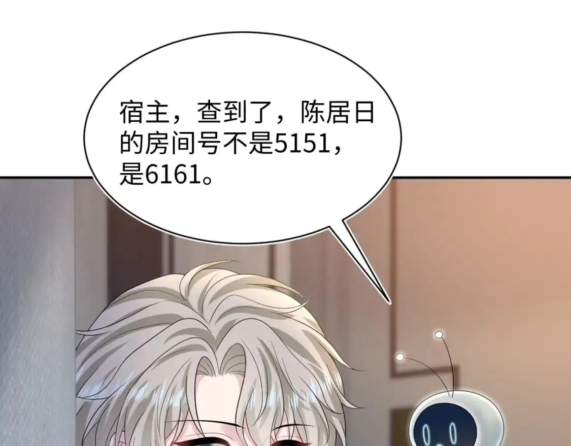 245 捉奸反被捉 第51页