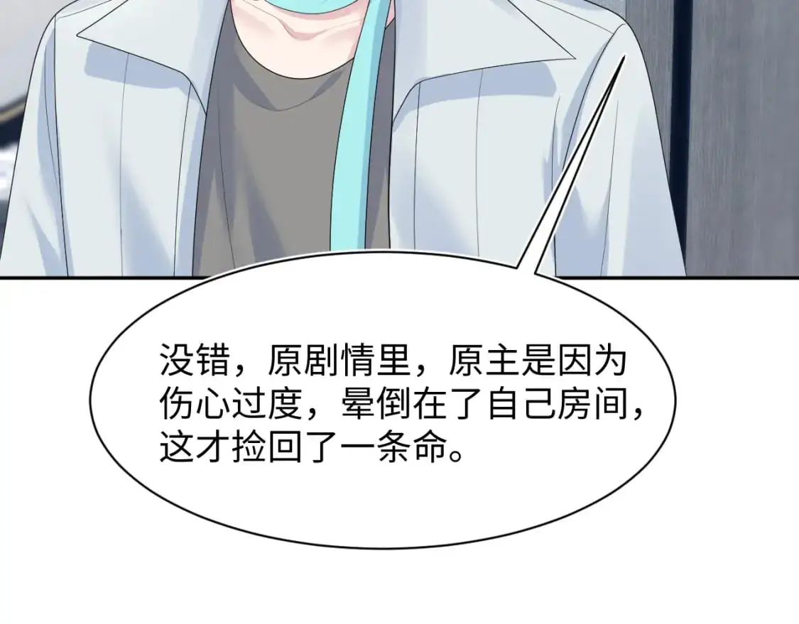 245 捉奸反被捉 第55页