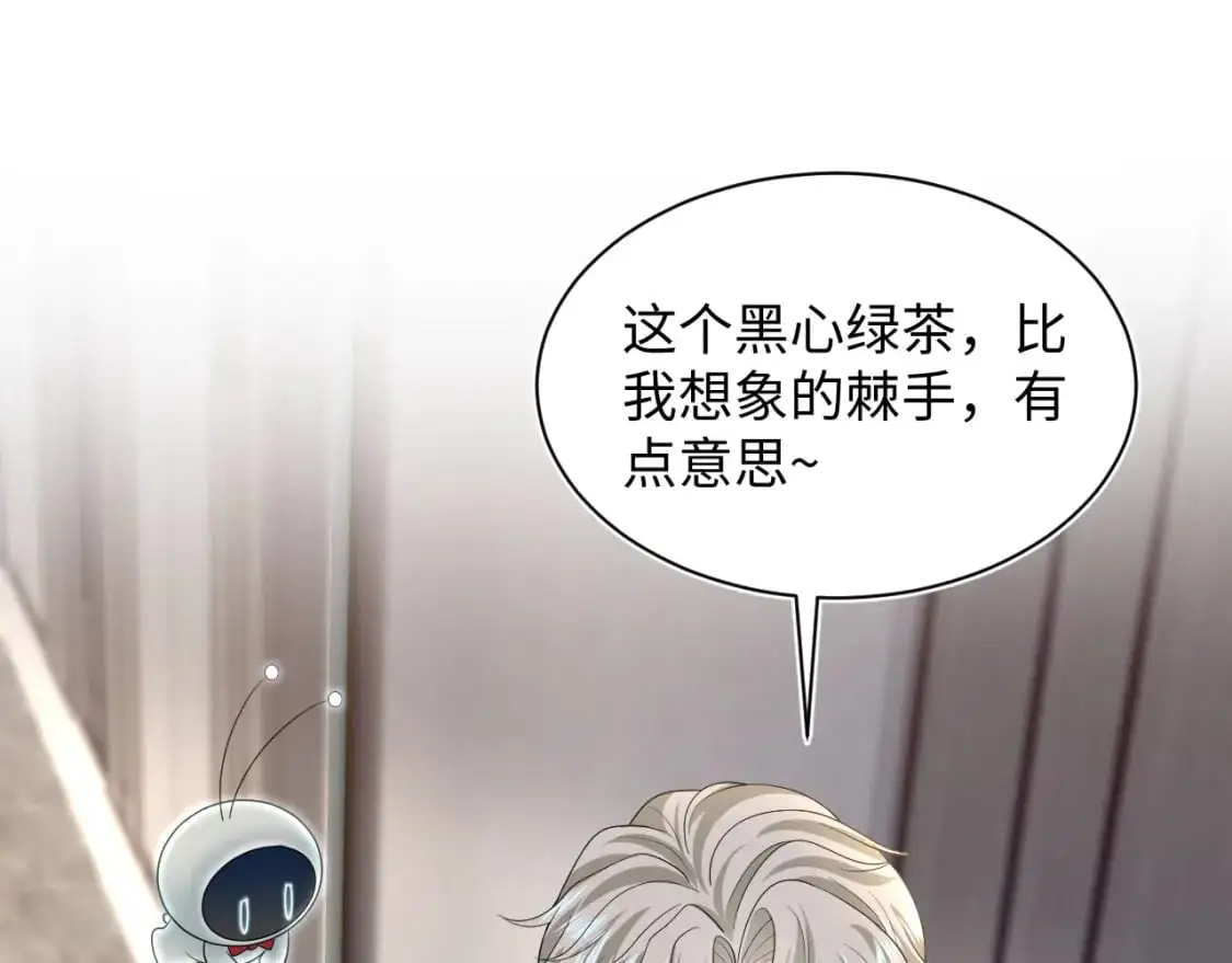 245 捉奸反被捉 第56页