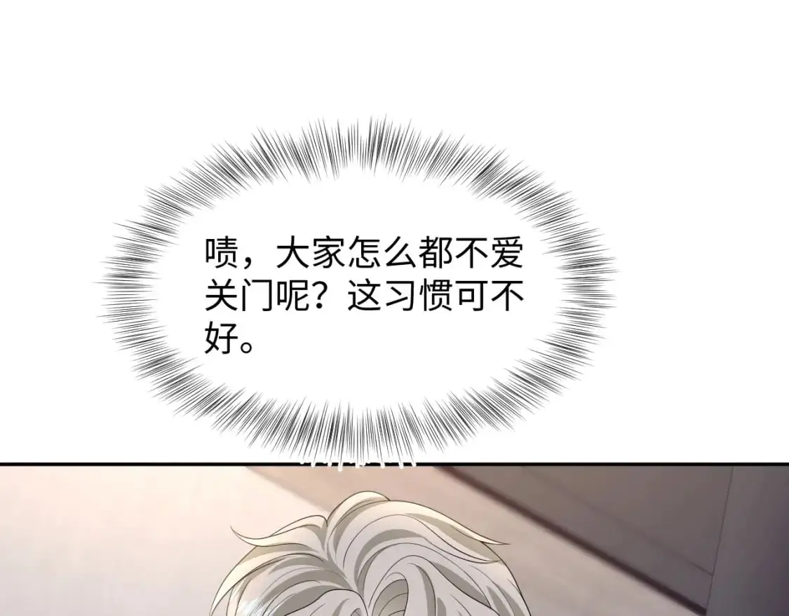 245 捉奸反被捉 第64页
