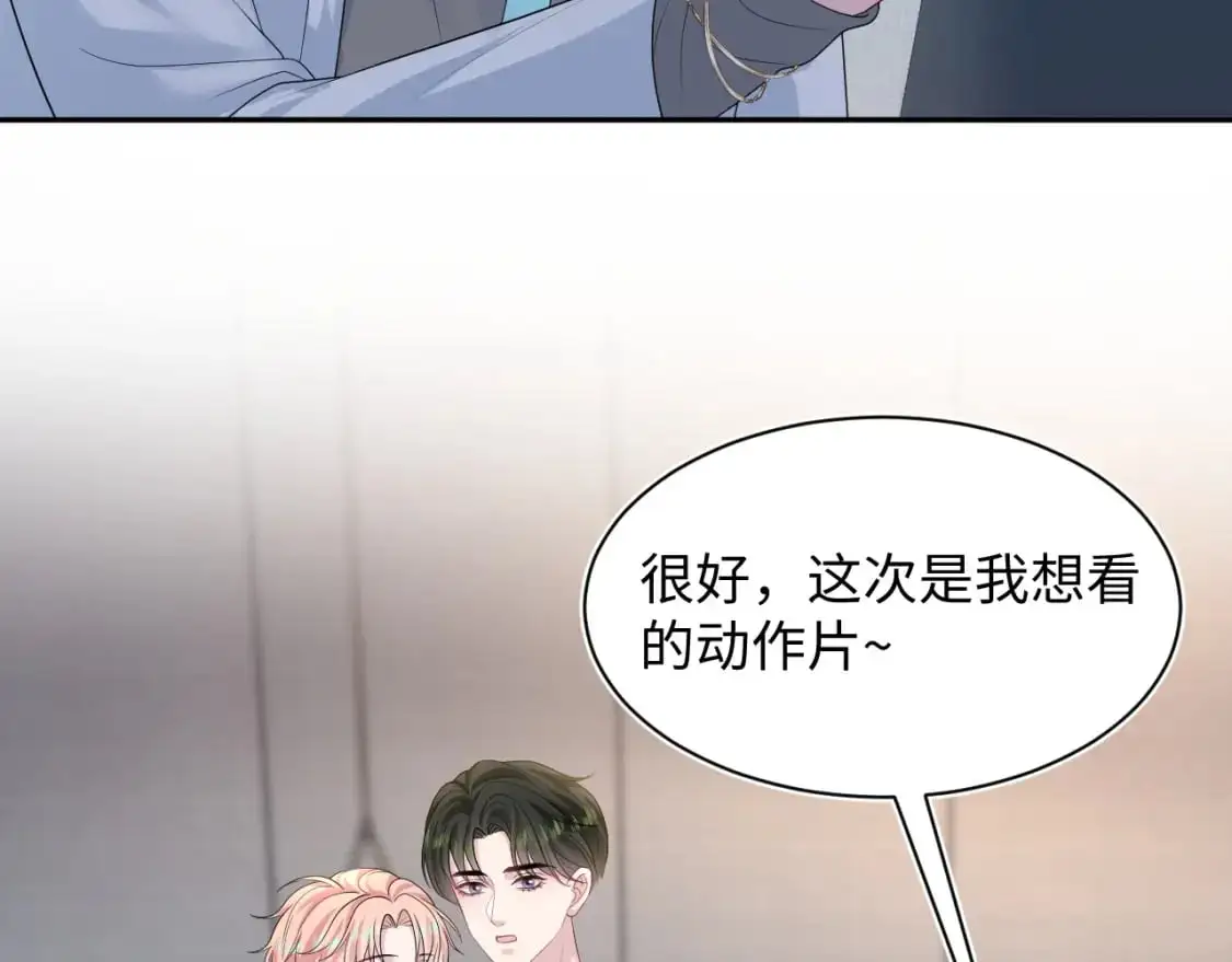 245 捉奸反被捉 第66页