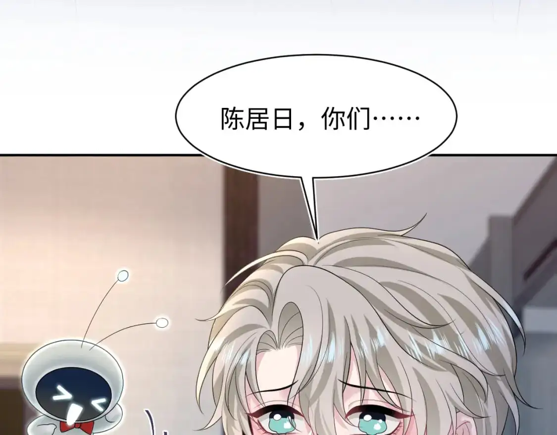 245 捉奸反被捉 第69页