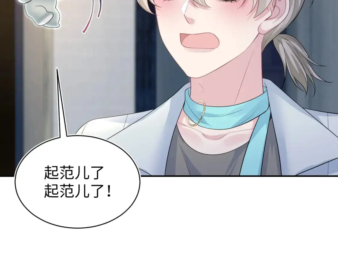 245 捉奸反被捉 第70页