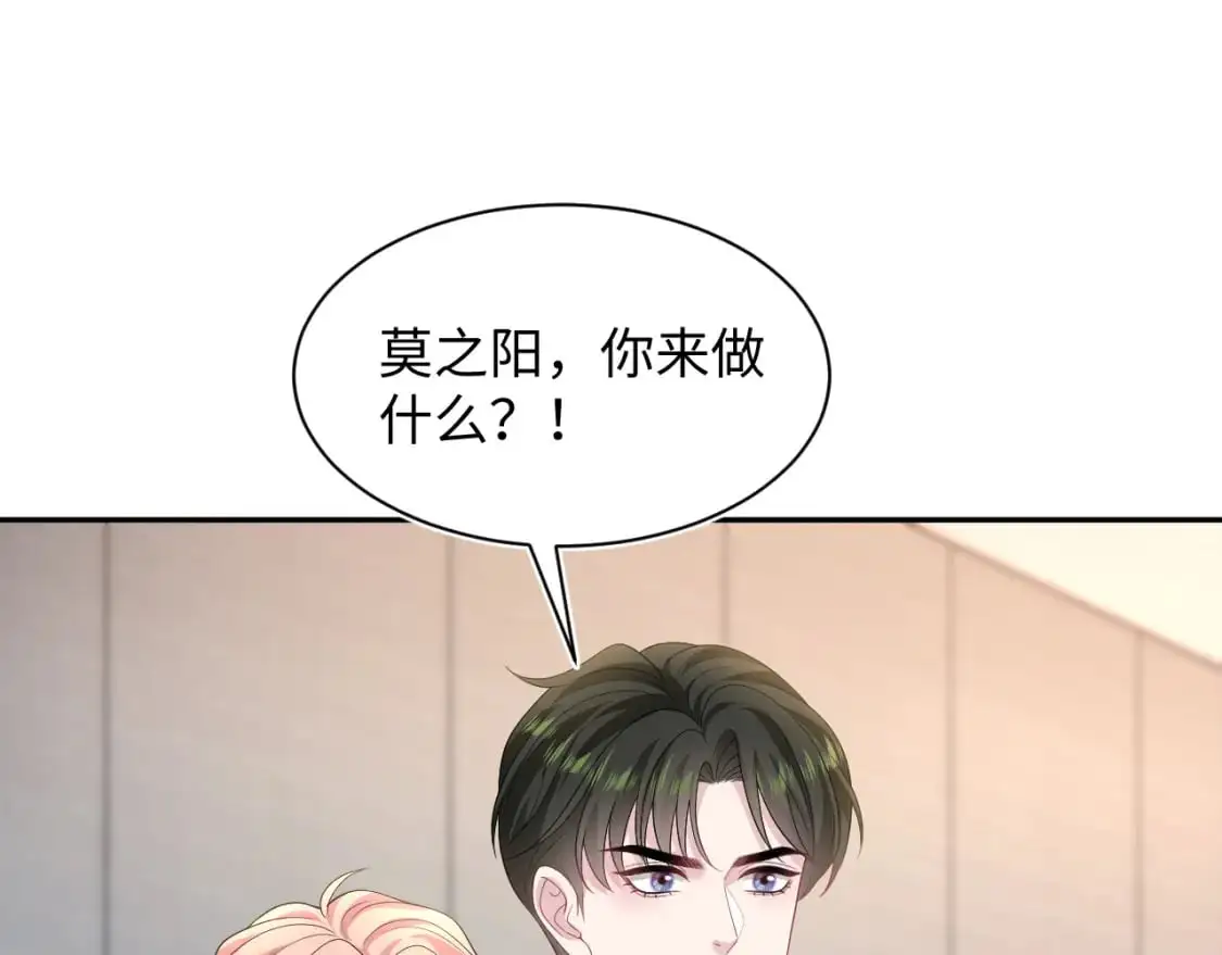 245 捉奸反被捉 第71页