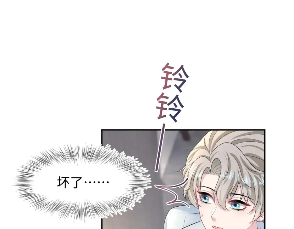 245 捉奸反被捉 第74页