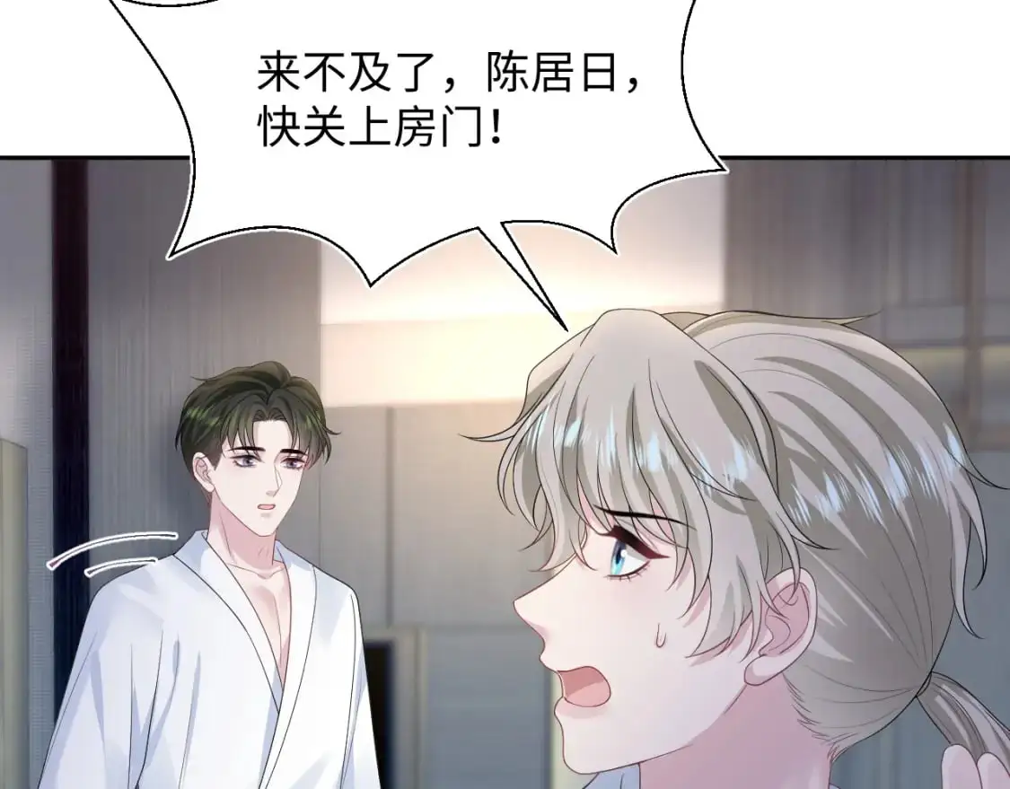 245 捉奸反被捉 第78页