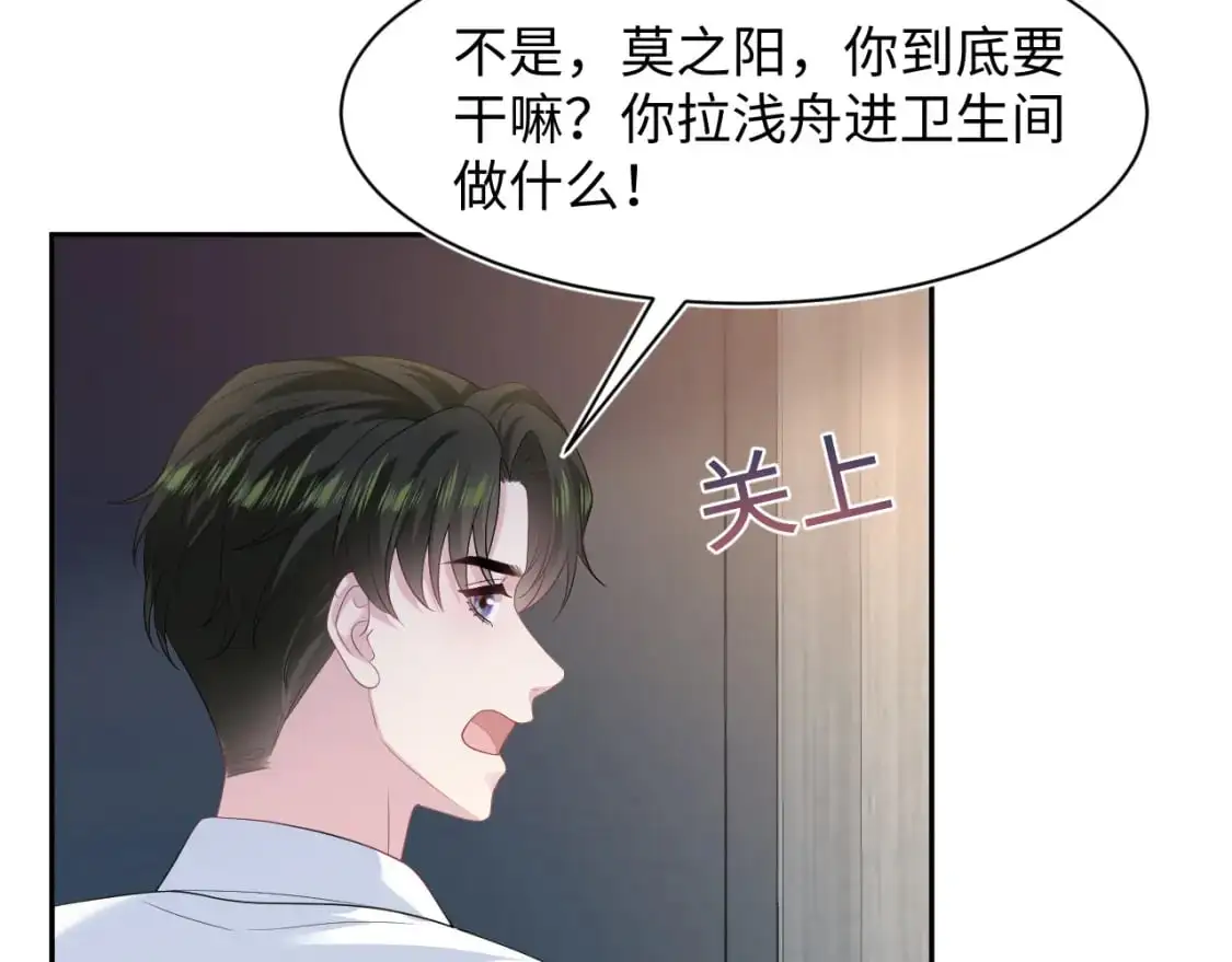 245 捉奸反被捉 第80页