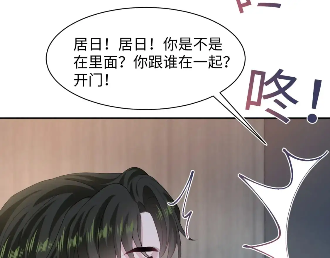 245 捉奸反被捉 第82页