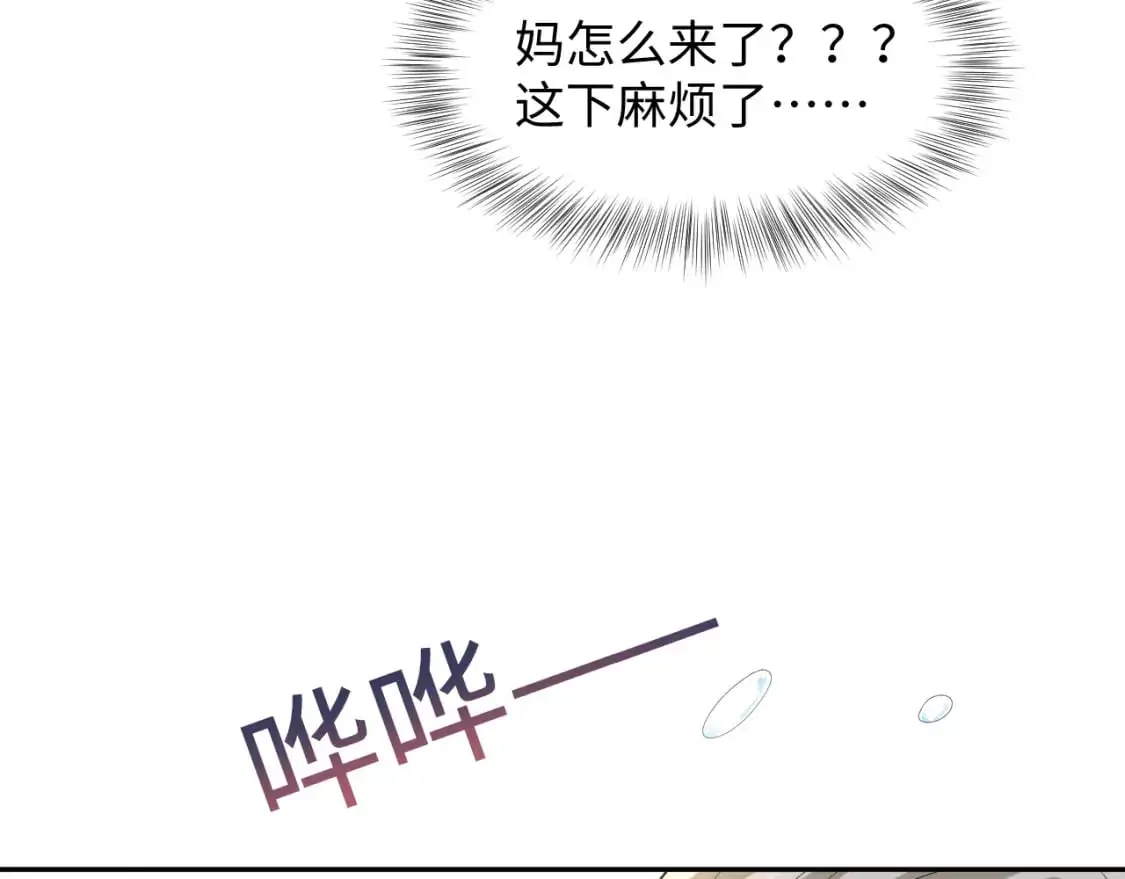 245 捉奸反被捉 第84页