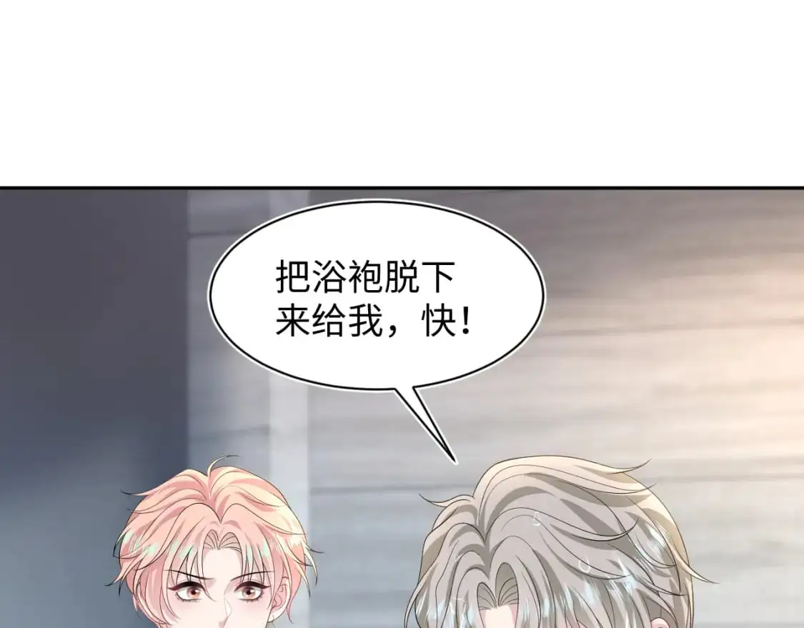 245 捉奸反被捉 第86页