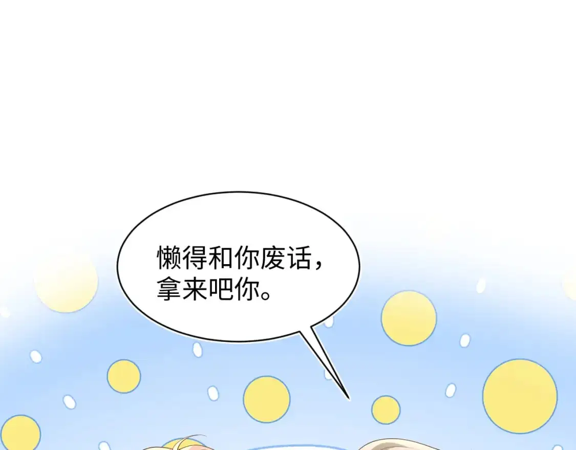 245 捉奸反被捉 第89页