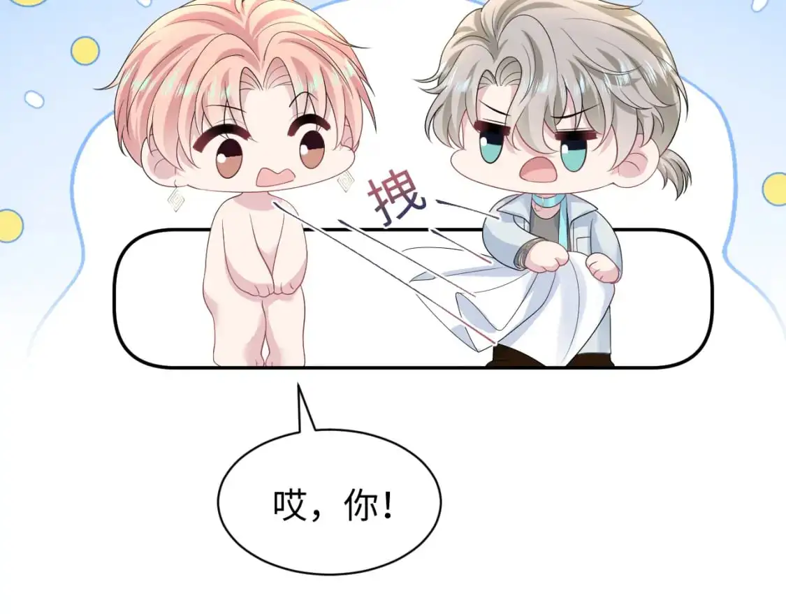 245 捉奸反被捉 第90页