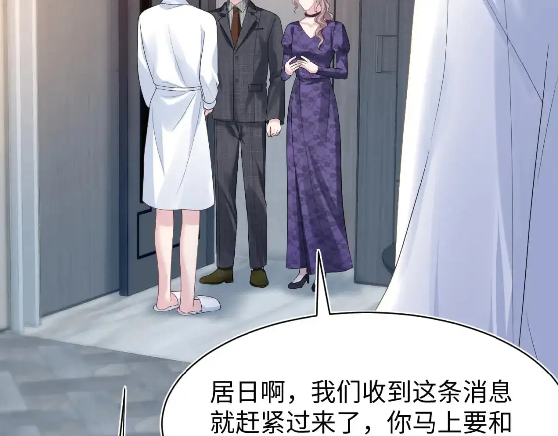 245 捉奸反被捉 第92页