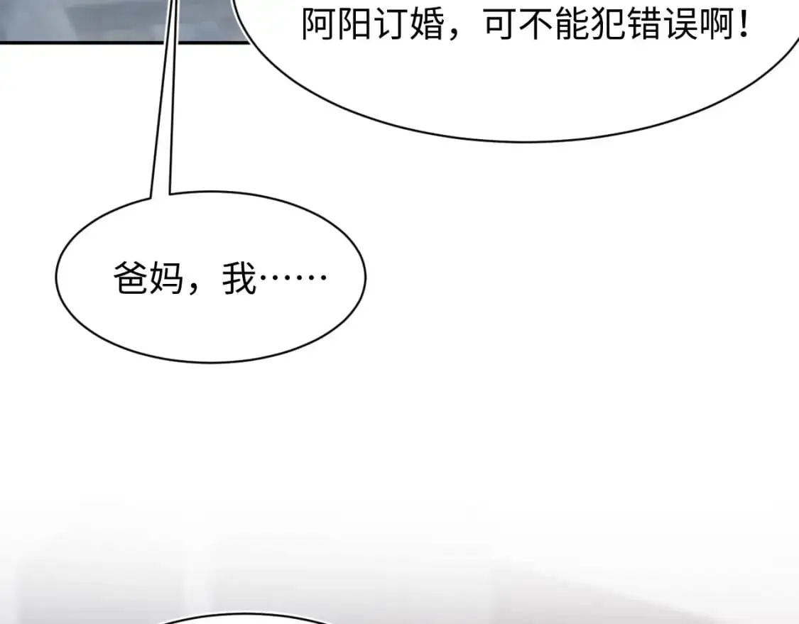 245 捉奸反被捉 第93页